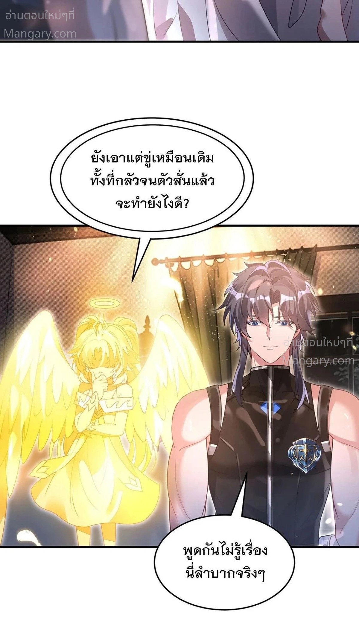 My Female Disciples are all Future Masters of the Heavens ตอนที่ 407 หน้า 12