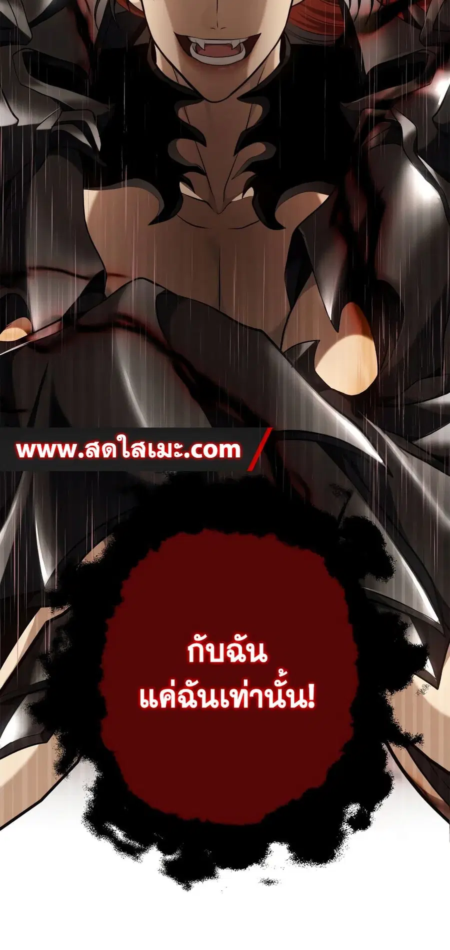 Ranker Who Lives A Second Time ตอนที่ 140 หน้า 15