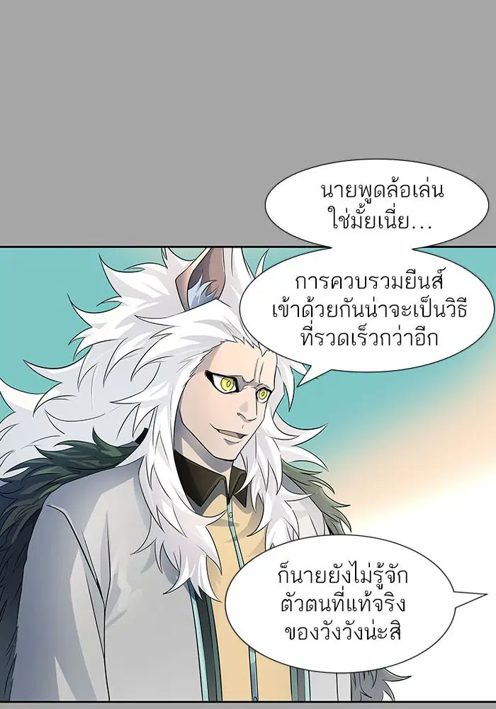 Tower of God ตอนที่ 527 หน้า 162