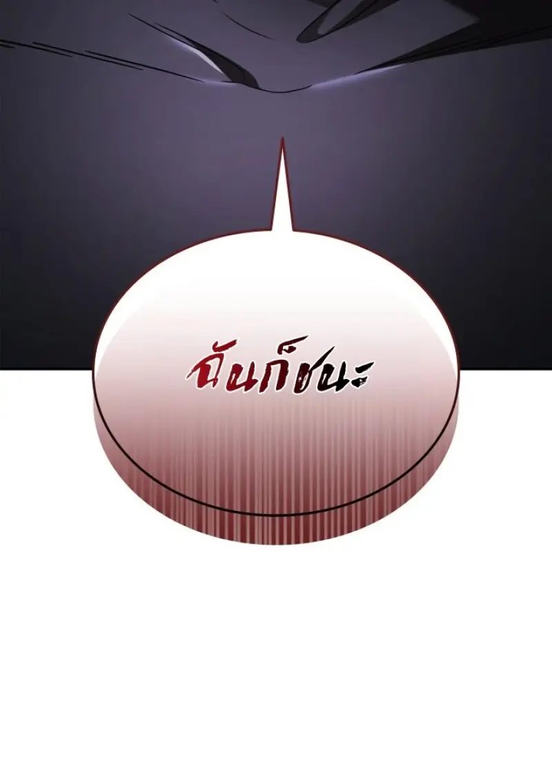 Subscribed To The Transcendental Channels แค่กดสับตะไคร้ ก็ได้พลังมาเฉยเลย ตอนที่ 84 หน้า 121
