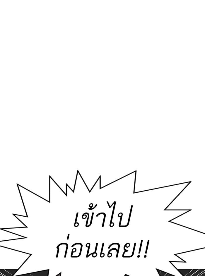 Lookism ตอนที่ 331 หน้า 62