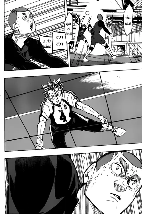 Haikyuu!! ตอนที่ 334 หน้า 10