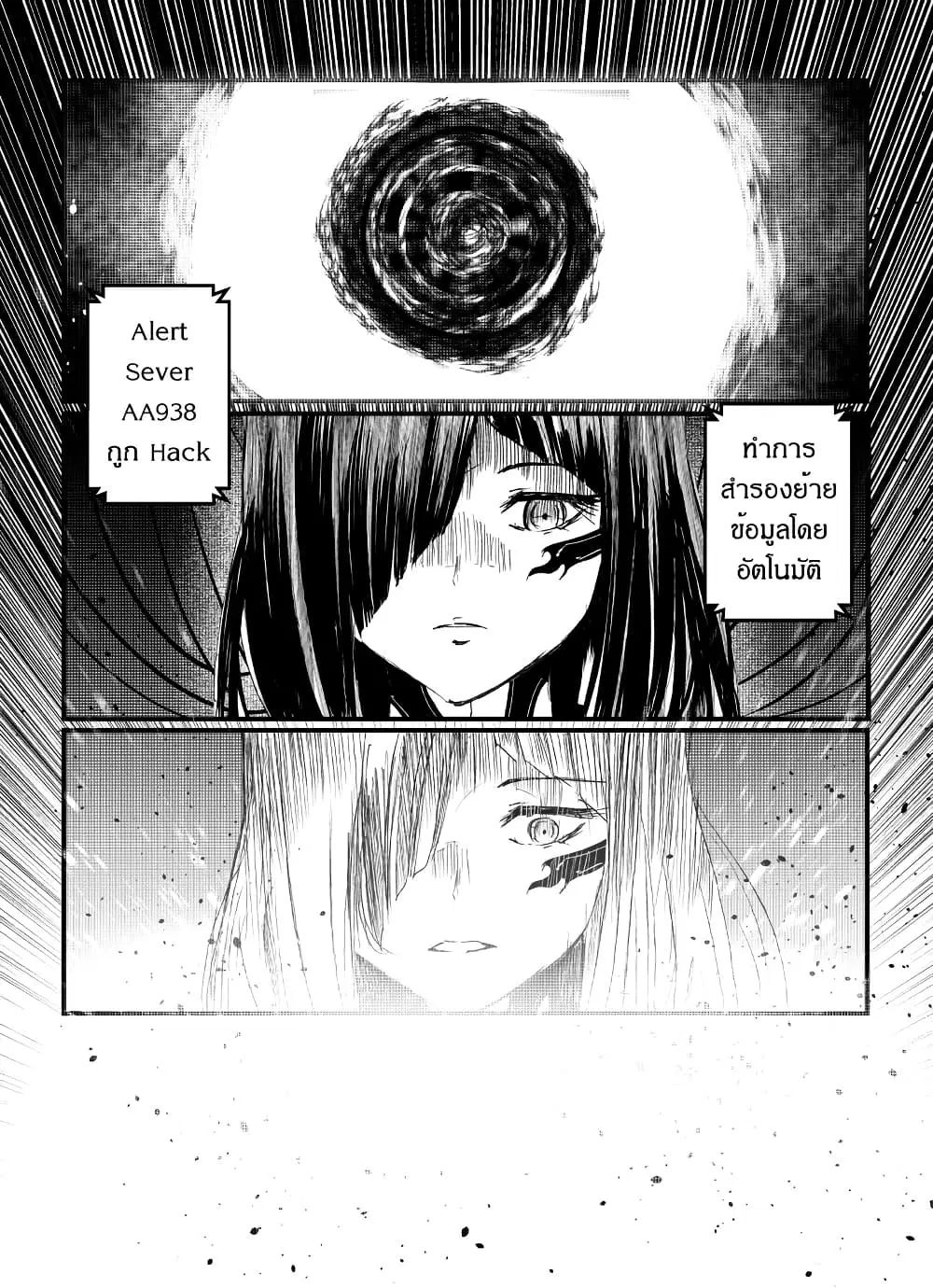 Path A waY ตอนที่ 208 หน้า 23