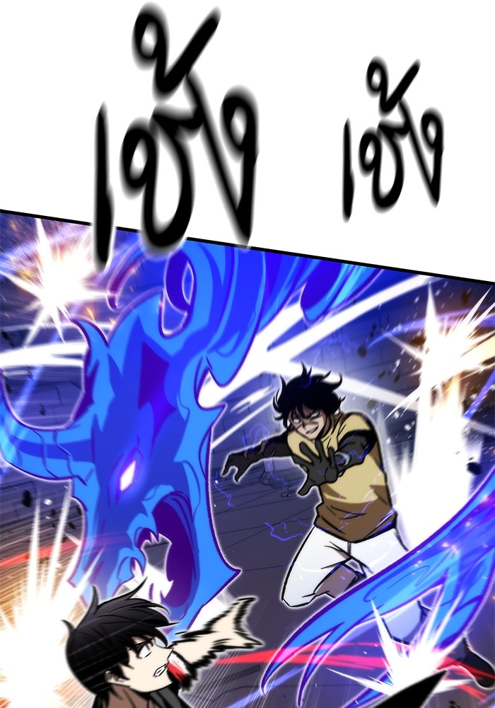 Ultra Alter แอ็กรองสตรองโคตร ตอนที่ 109 หน้า 92