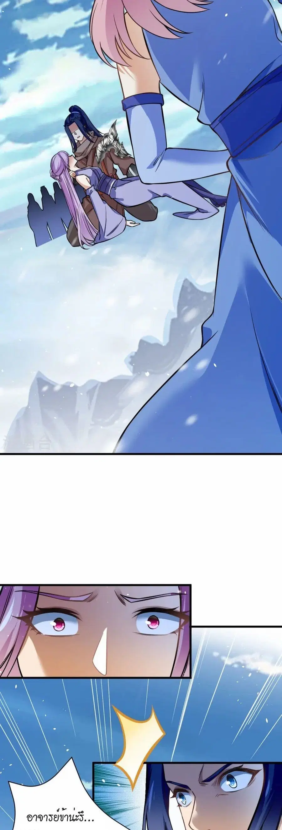 Against the Gods ตอนที่ 546 หน้า 40