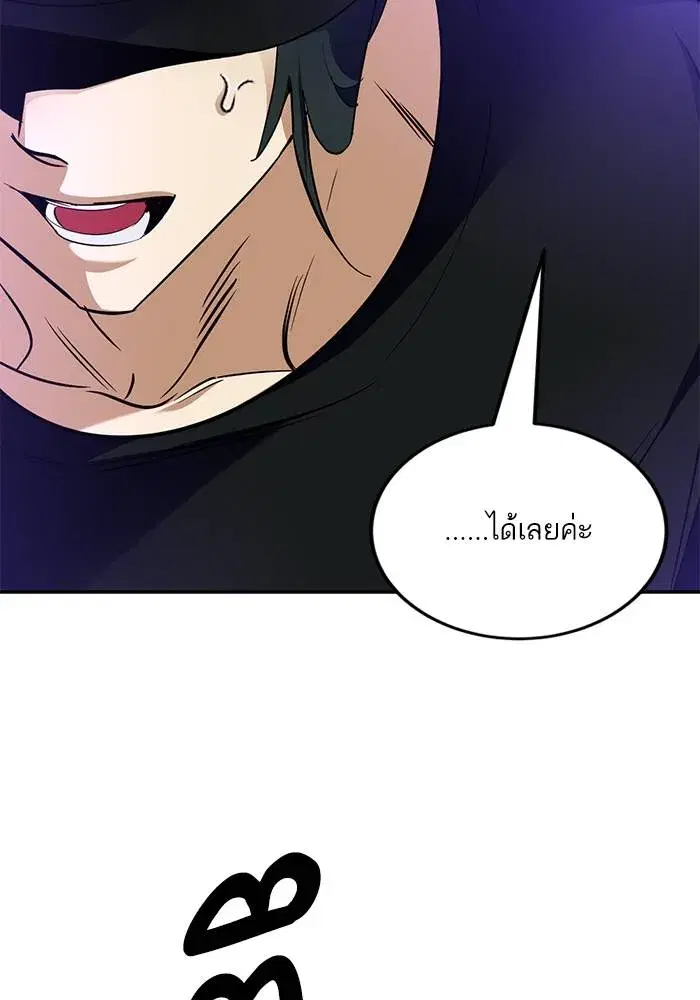 Return to Player ตอนที่ 156 หน้า 17