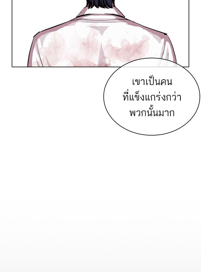 Lookism ตอนที่ 405 หน้า 14