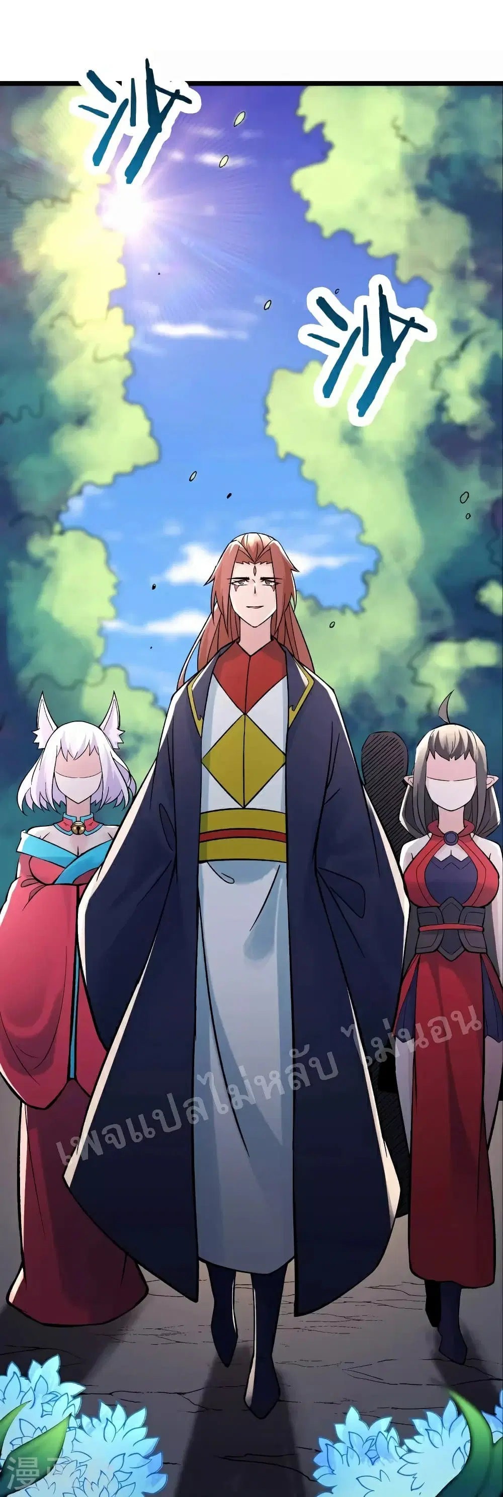My Harem is All Female Students ตอนที่ 69 หน้า 24