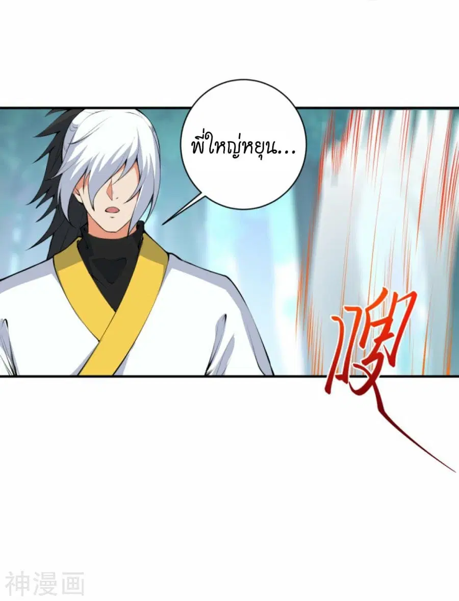 Against the Gods ตอนที่ 429 หน้า 54