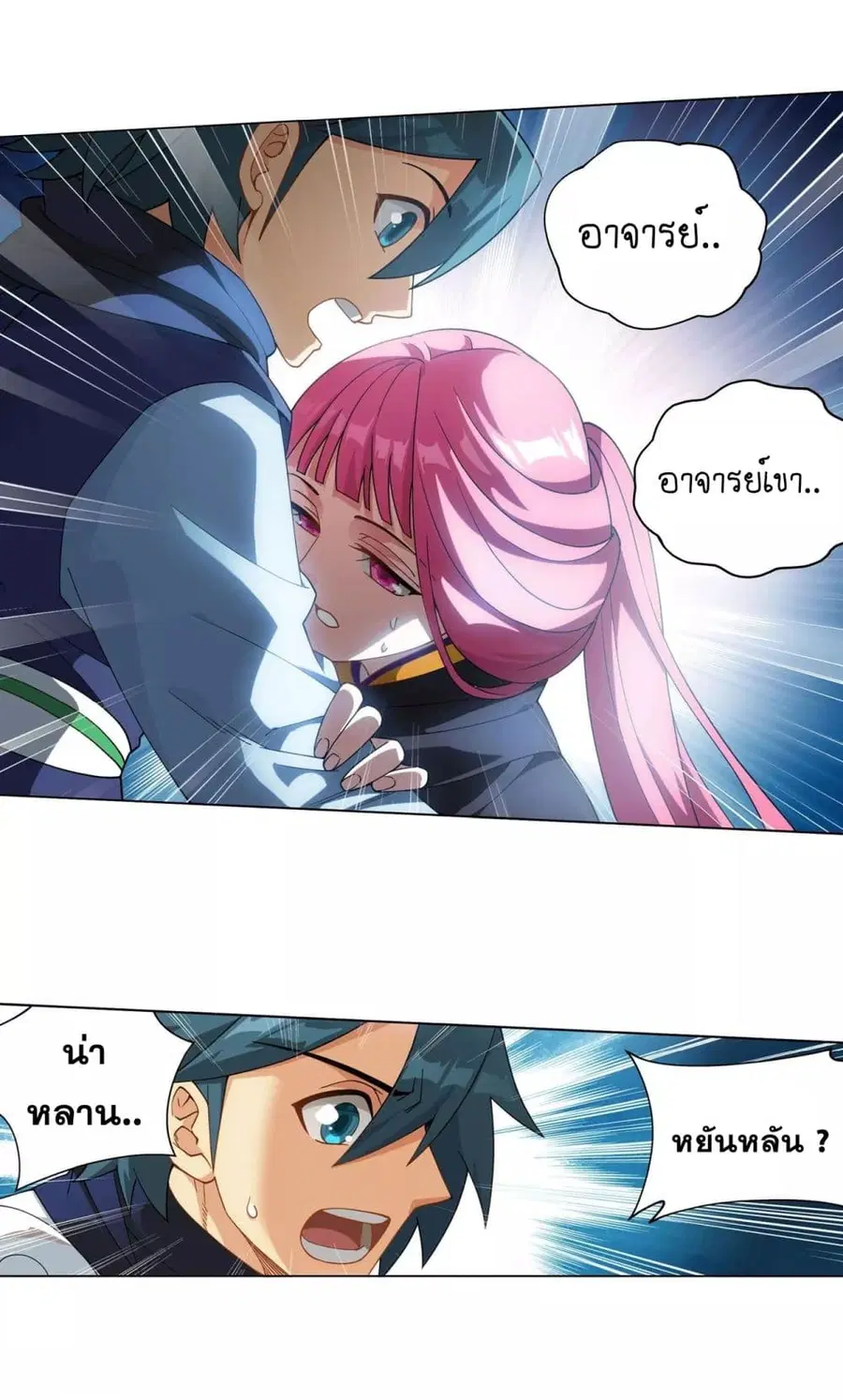 Doupo Cangqiong ตอนที่ 326 หน้า 20