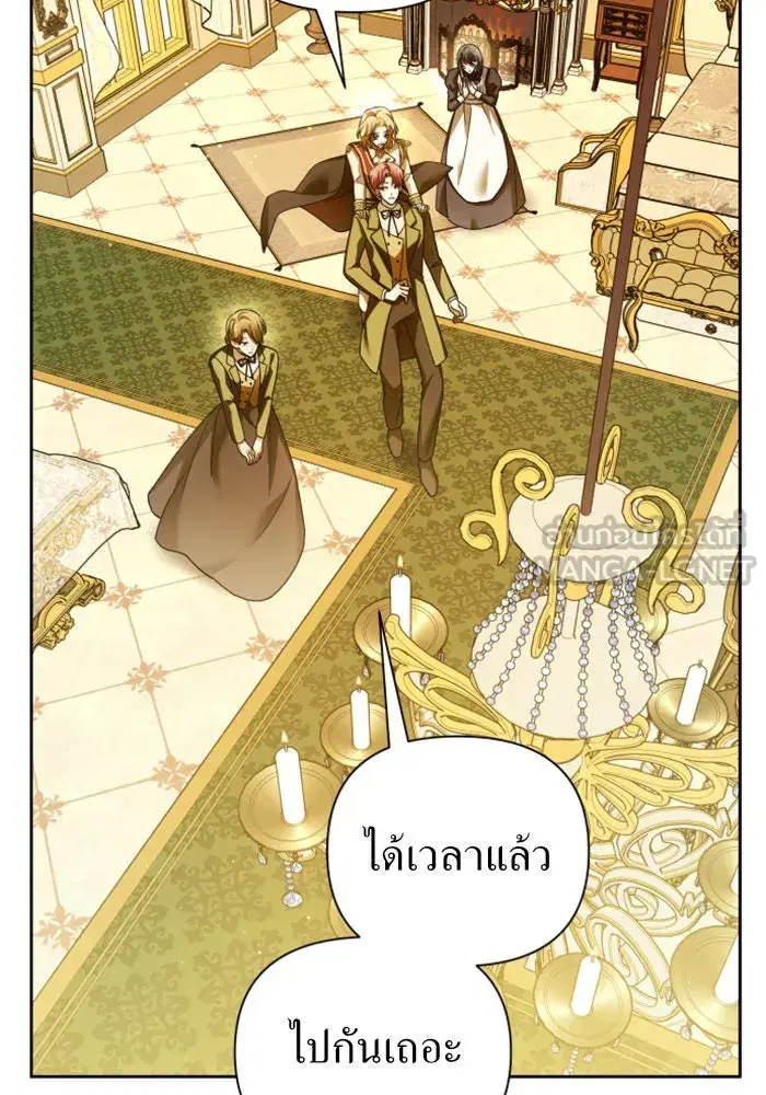 Your Throne ตอนที่ 115 หน้า 15