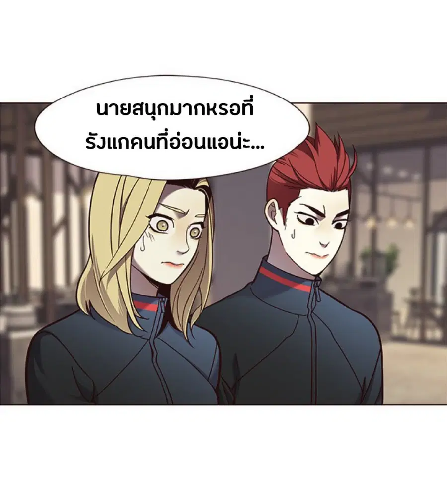 Eleceed ตอนที่ 76 หน้า 30