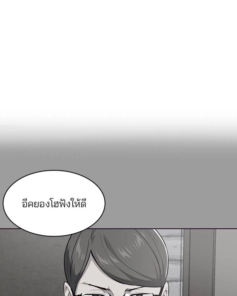 The Boy of Death ตอนที่ 36 หน้า 49