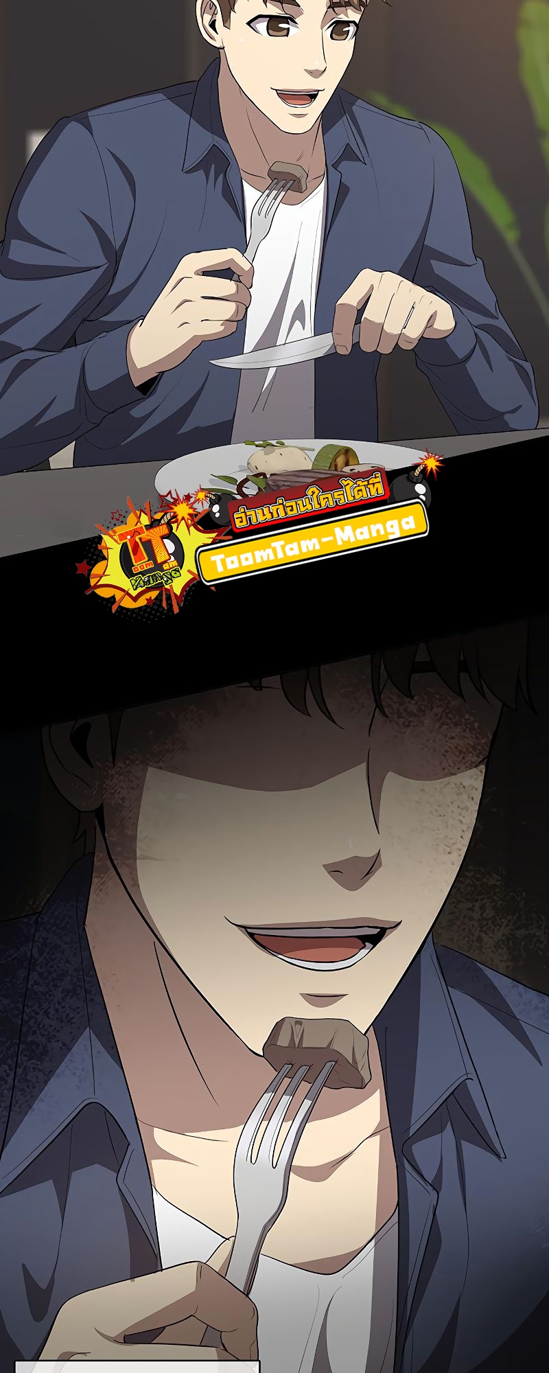 The Strongest Chef in Another World เชฟพันธุ์แกร่งในต่างโลก ตอนที่ 21 หน้า 14