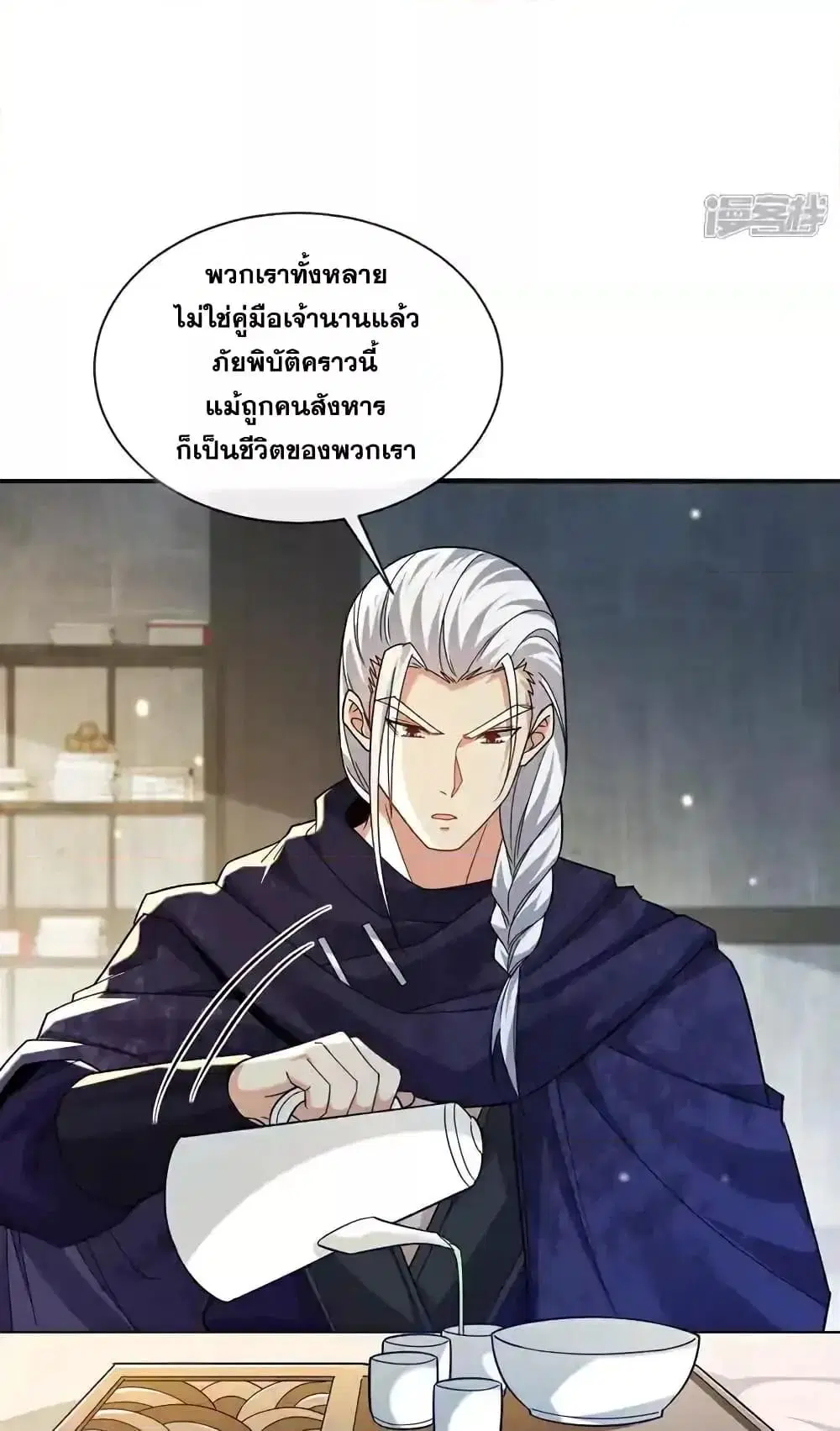 The Ten Great Emperors At The Beginning Are All My Apprentices ตอนที่ 182 หน้า 14