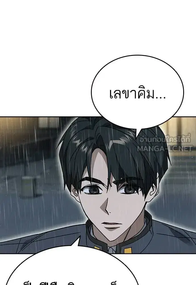 Study Group ตอนที่ 312 หน้า 30