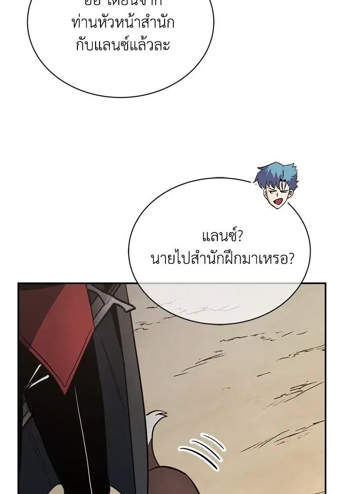 The Lazy Lord Masters the Sword ตอนที่ 58 หน้า 61