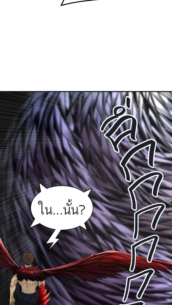 Tower of God ตอนที่ 448 หน้า 74