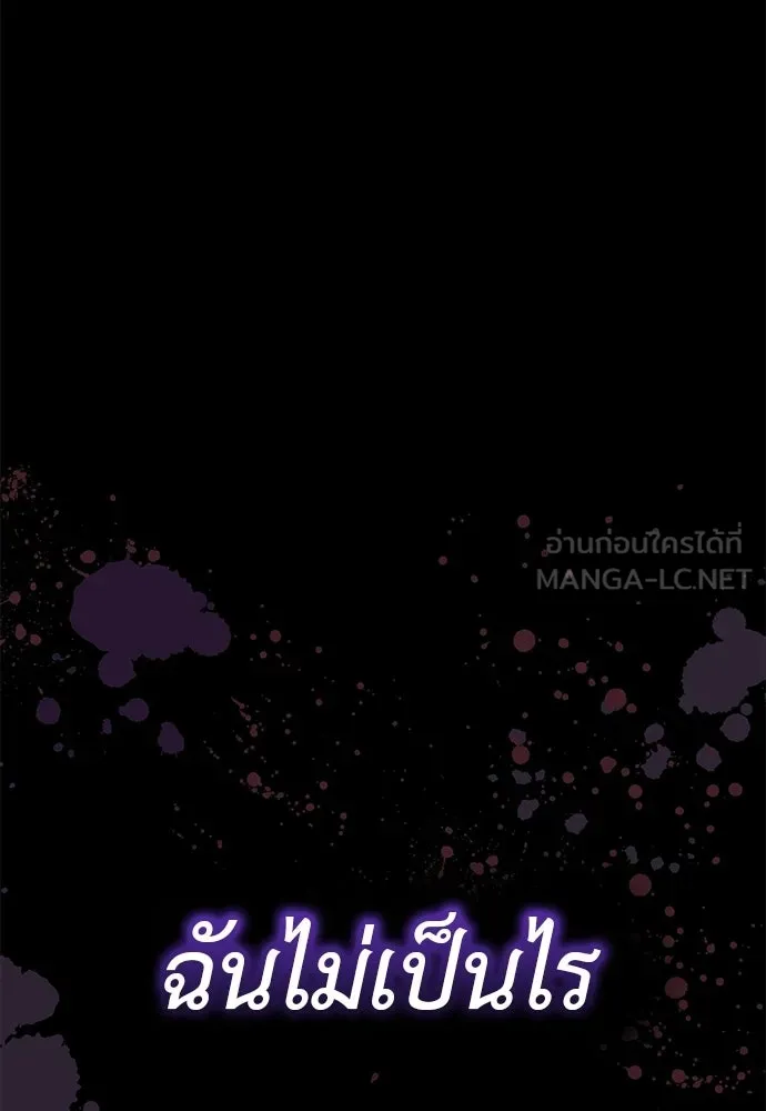 Reincarnation Path of The Underworld King ยอมรา ผู้พิพากษาจากนรก ตอนที่ 133 หน้า 219