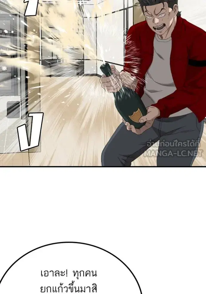 Bad Guy ตอนที่ 246 หน้า 88