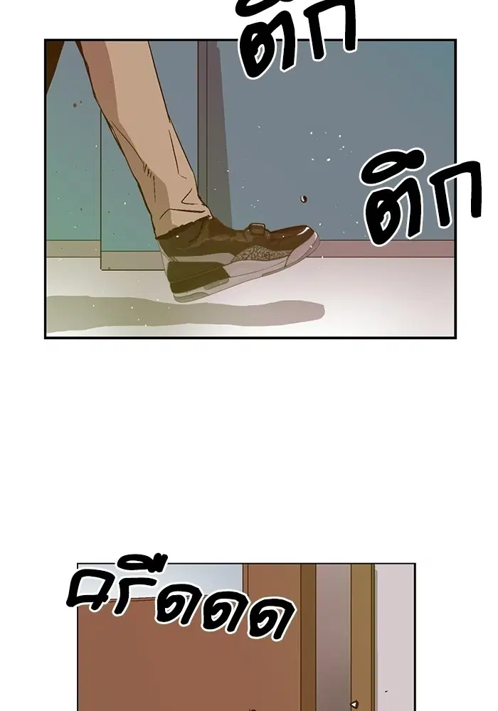 Weak Hero ตอนที่ 198 หน้า 41