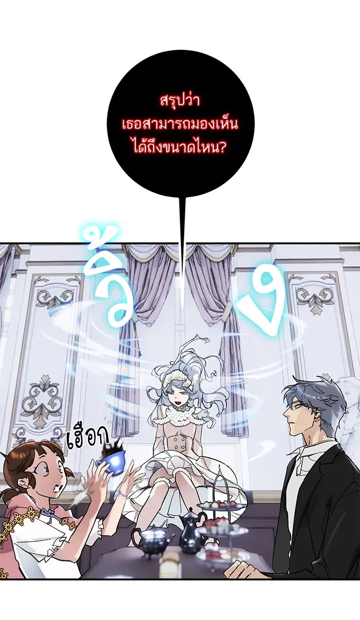 Return to Player ตอนที่ 62 หน้า 24