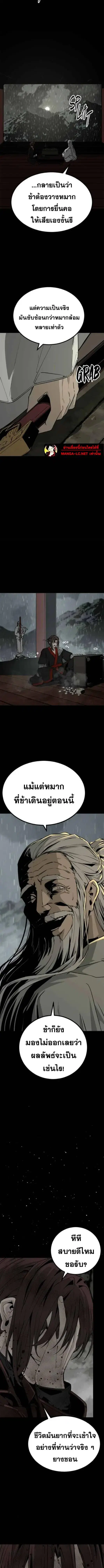 HERO KILLER ตอนที่ 259 หน้า 7