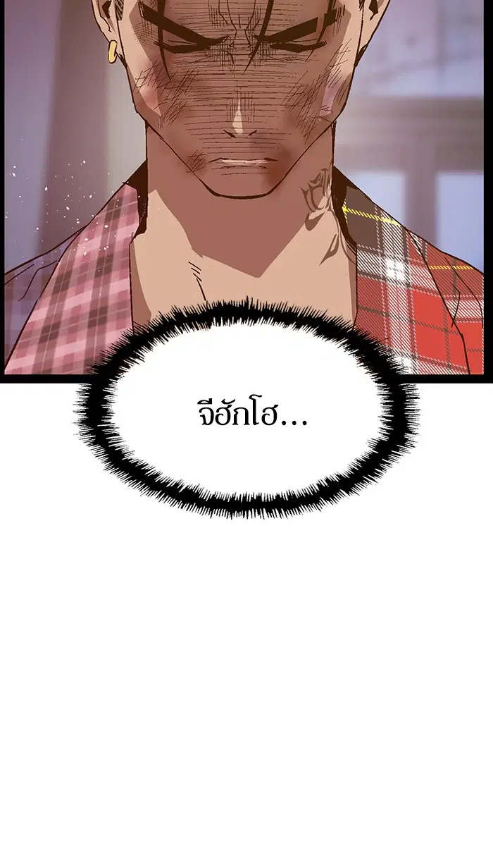 Weak Hero ตอนที่ 126 หน้า 116