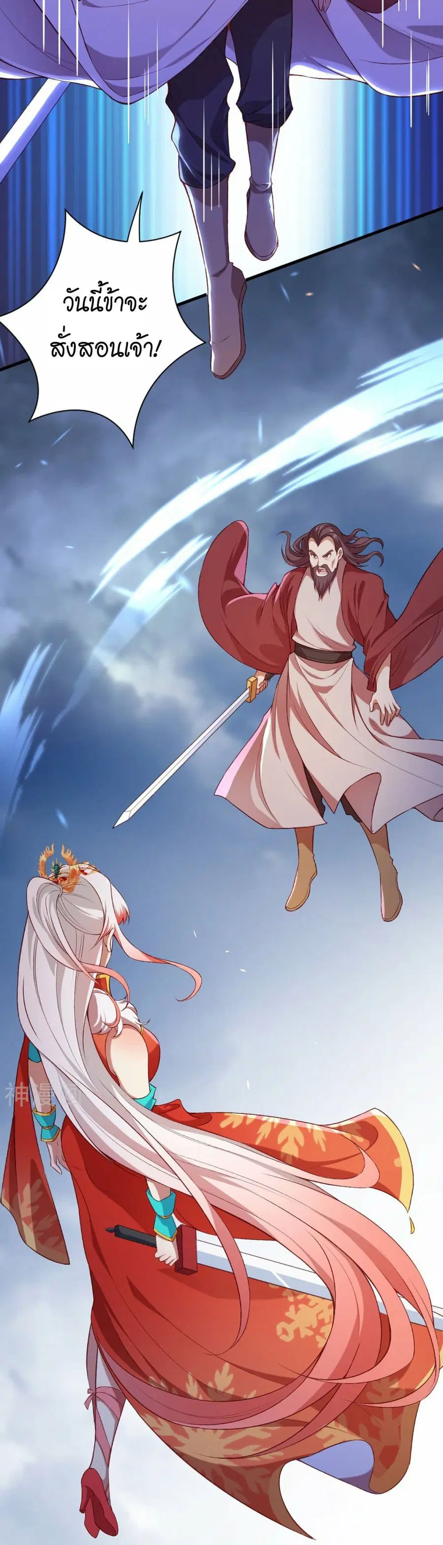 Against the Gods ตอนที่ 458 หน้า 52