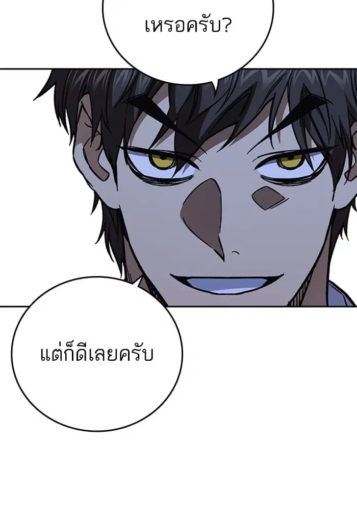 Study Group ตอนที่ 214 หน้า 81