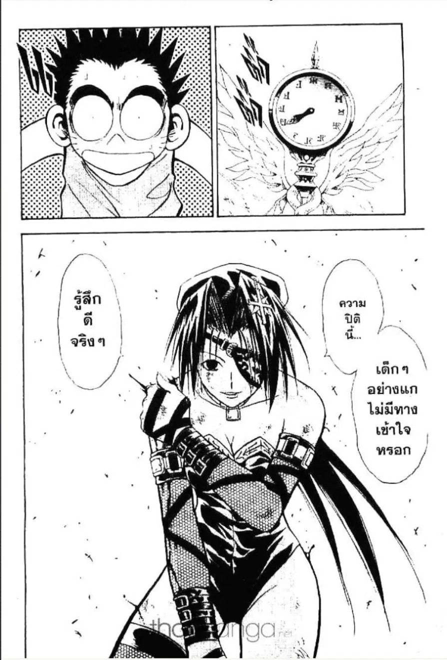 MÄR ตอนที่ 101 หน้า 10