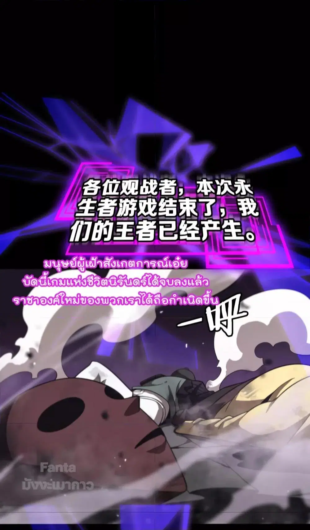 World’s Apocalypse Online ตอนที่ 145 หน้า 27