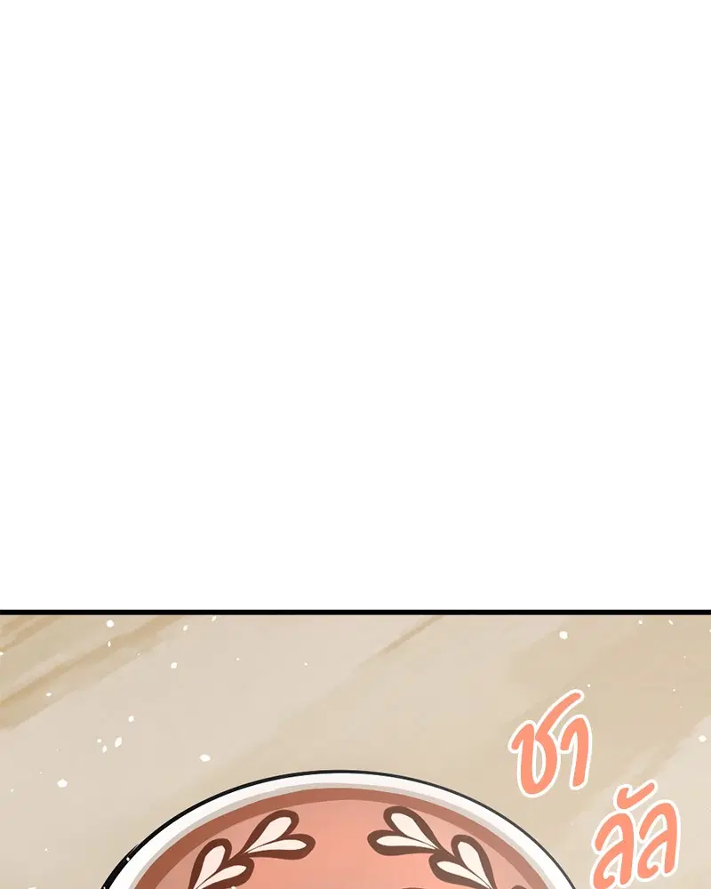 HERO KILLER ตอนที่ 94 หน้า 39