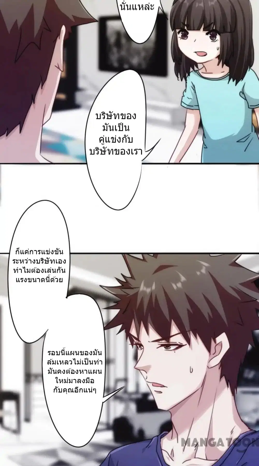 Strongest Worker ตอนที่ 122 หน้า 15