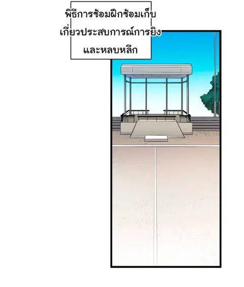 The Descent of the Demonic Master ตอนที่ 37 หน้า 31