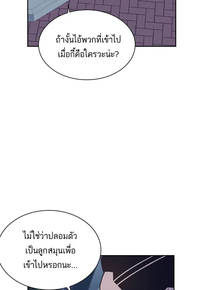 Study Group ตอนที่ 58 หน้า 4