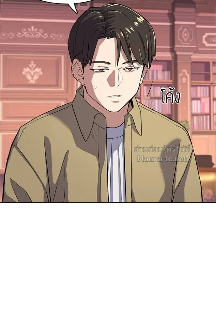 Reborn Rich ตอนที่ 42 หน้า 75