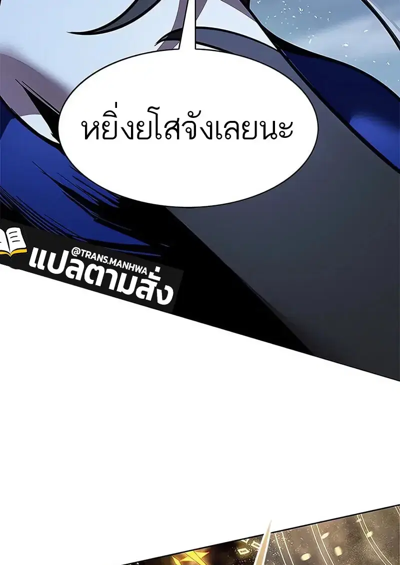 Eleceed ตอนที่ 374 หน้า 32
