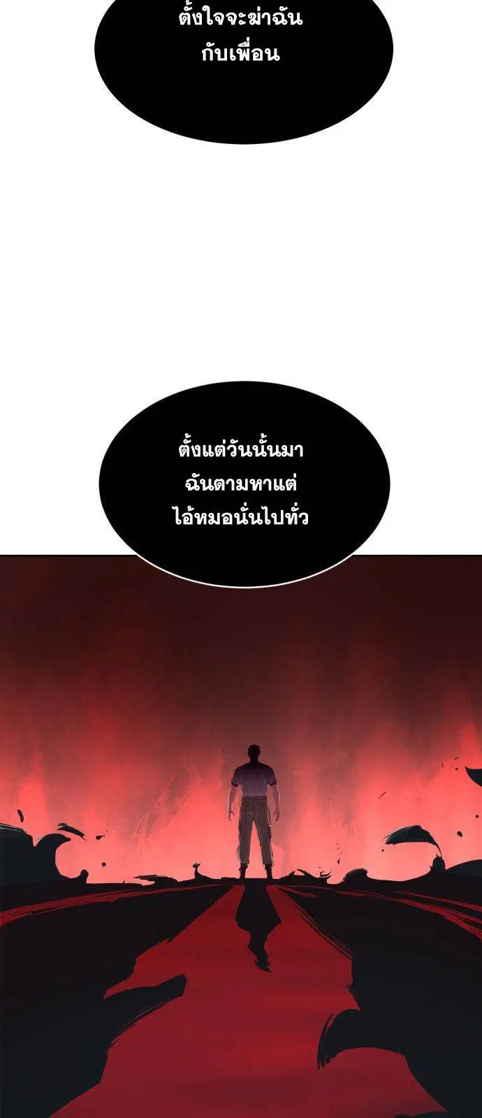 The Boy of Death ตอนที่ 122 หน้า 24
