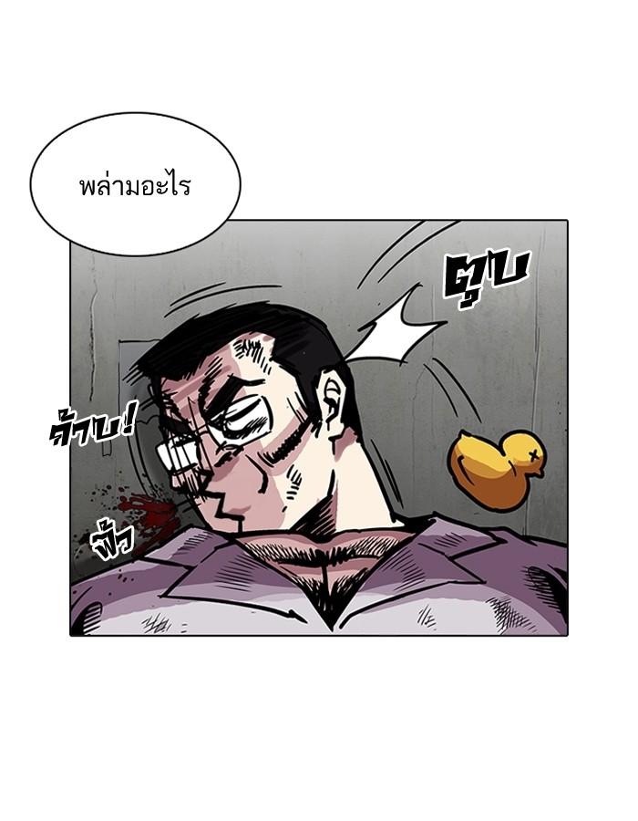 Lookism ตอนที่ 200 หน้า 85