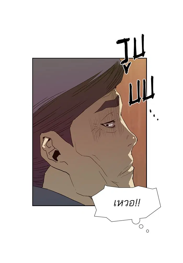 Weak Hero ตอนที่ 184 หน้า 62