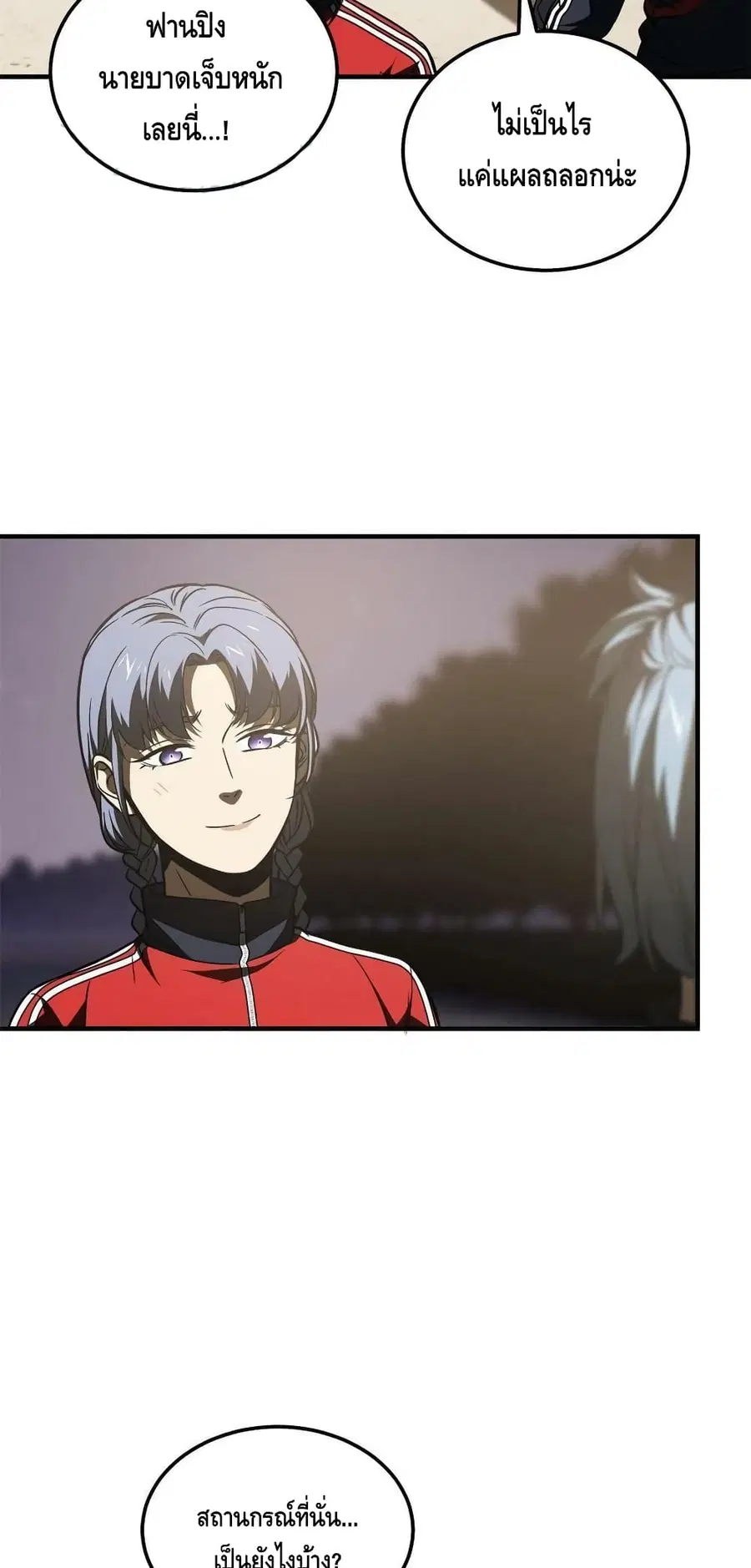 Global Martial Arts ตอนที่ 151 หน้า 35