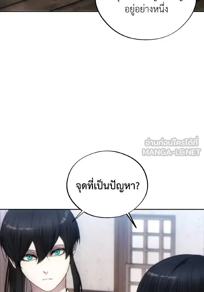 How to Live as a Villain ตอนที่ 95 หน้า 48
