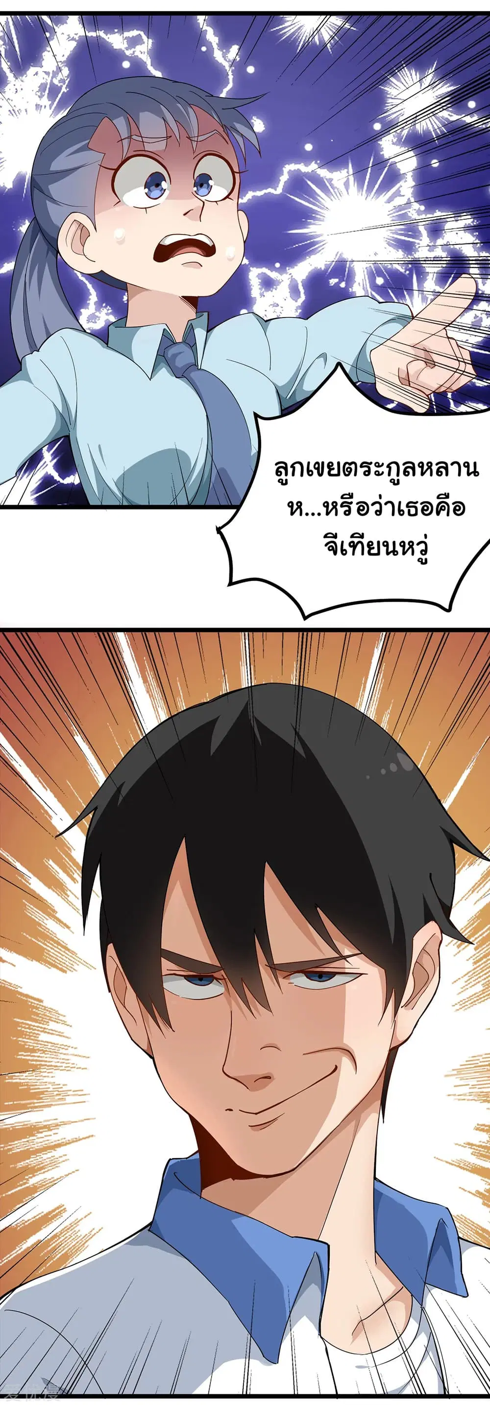 School Flower Master ตอนที่ 157 หน้า 6