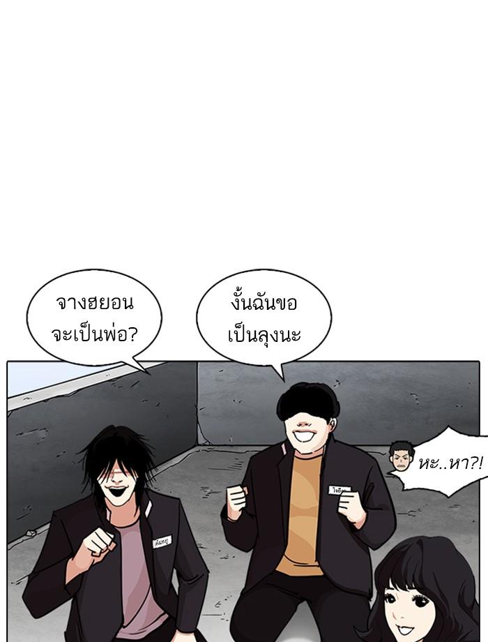 Lookism ตอนที่ 239 หน้า 128