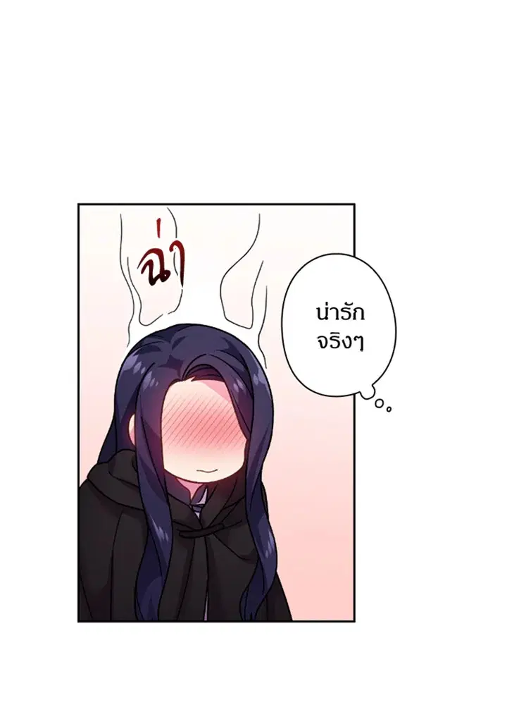 Satan’s Bride ตอนที่ 100 หน้า 32