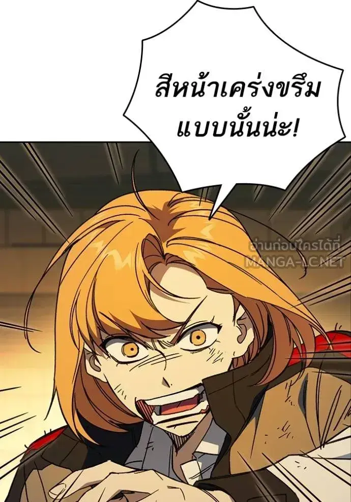 Study Group ตอนที่ 278 หน้า 116