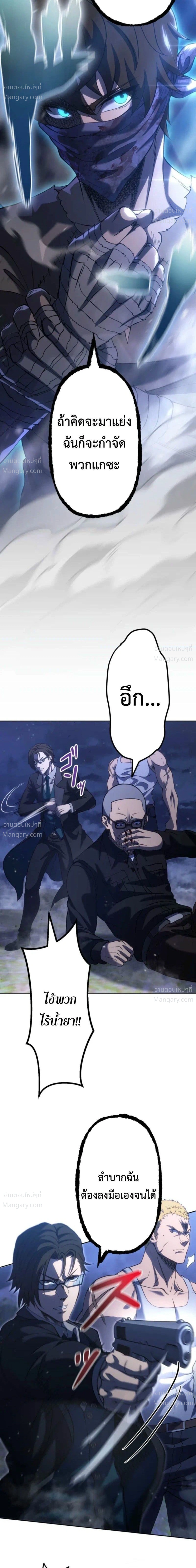 Mr. War: The Ultimate Ex-Soldier – มิสเตอร์วอร์: อดีตทหารที่แข็งแกร่งที่สุด ตอนที่ 12 หน้า 39
