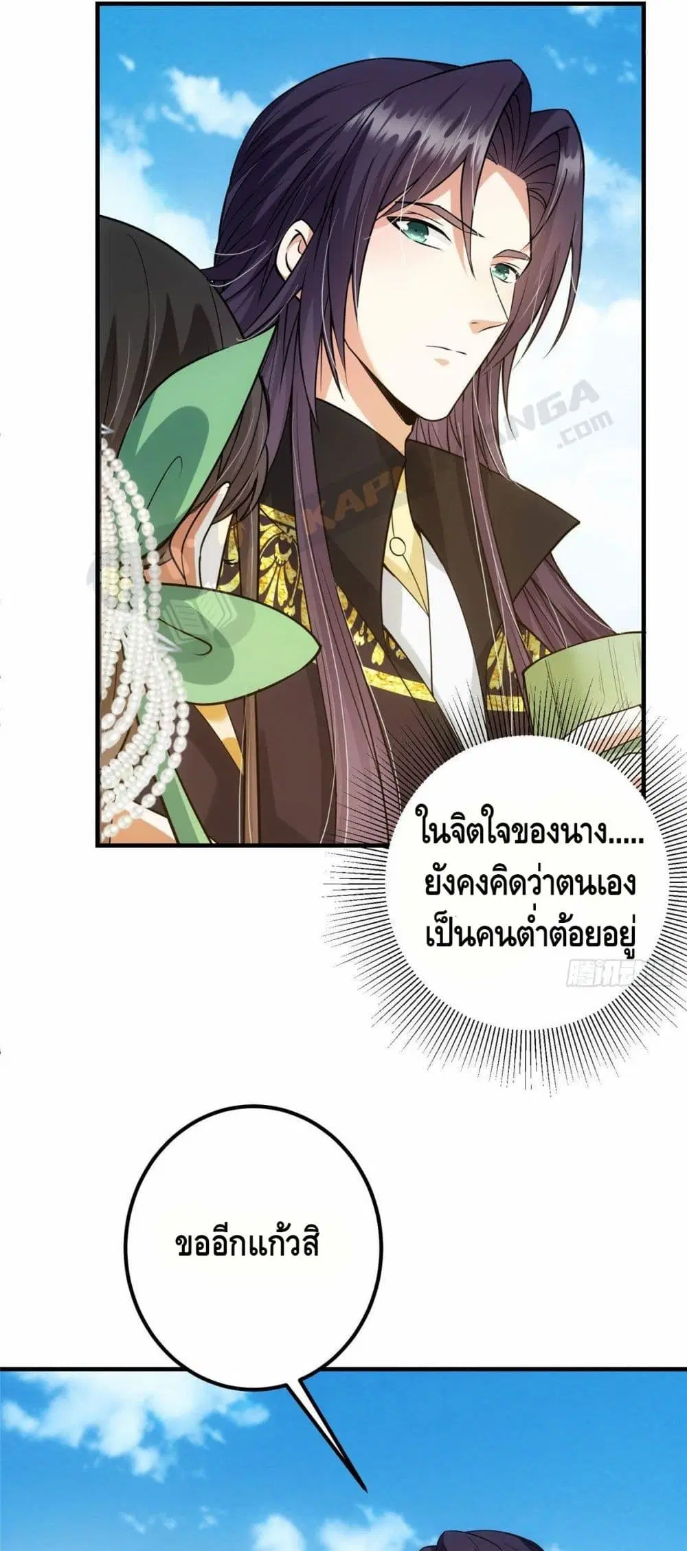 Keep A Low Profile ตอนที่ 24 หน้า 23