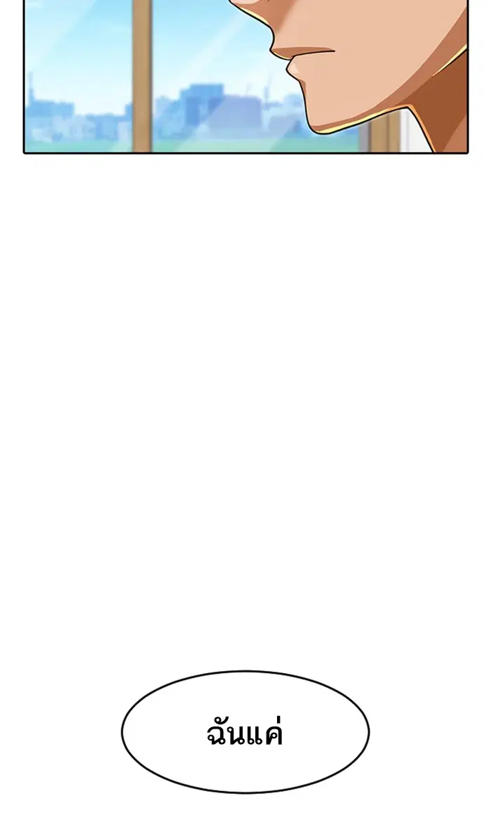 Random Chat ตอนที่ 163 หน้า 24